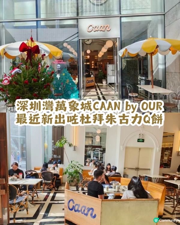 25蚊食到杜拜朱古力Q餅？仲要唔使排隊!