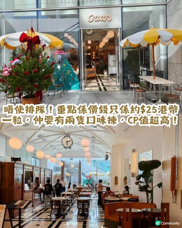 25蚊食到杜拜朱古力Q餅？仲要唔使排隊!