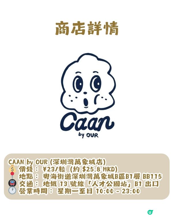 25蚊食到杜拜朱古力Q餅？仲要唔使排隊!