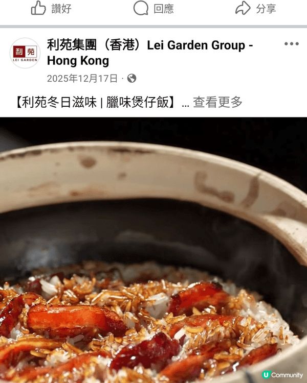 推薦利苑腊味煲仔飯及煎鹅肝伴鮑魚，色香味俱全，必定要試！