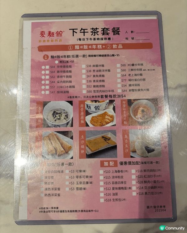 ✨ *夏麵館下午茶特選優惠體驗分享* ✨