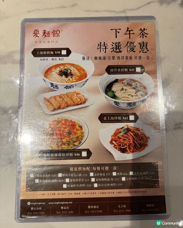 ✨ *夏麵館下午茶特選優惠體驗分享* ✨