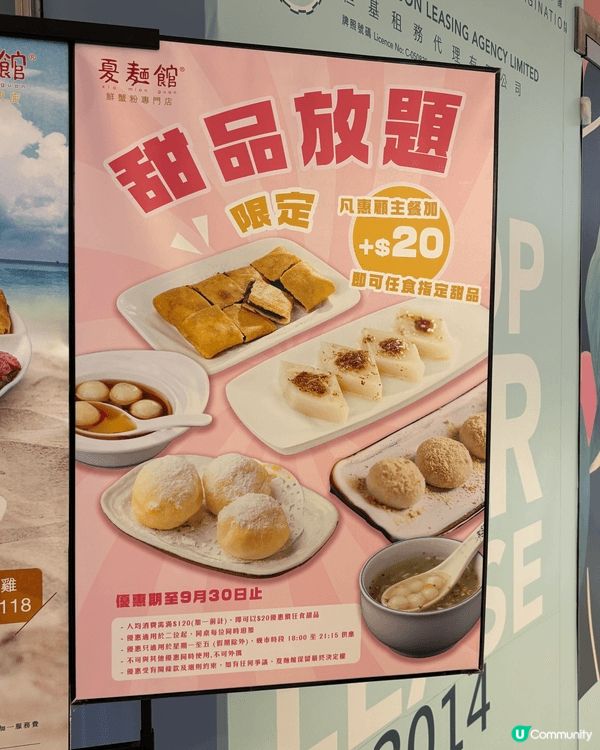 ✨ *夏麵館下午茶特選優惠體驗分享* ✨