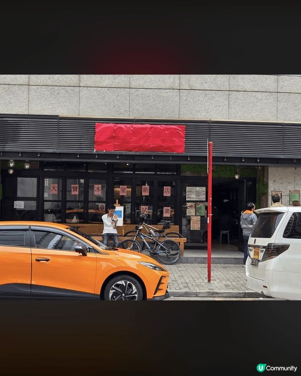 大寶冰室每一塊肉餅，都係嚟自元朗大師級肉餅工匠嘅手工之作，我...