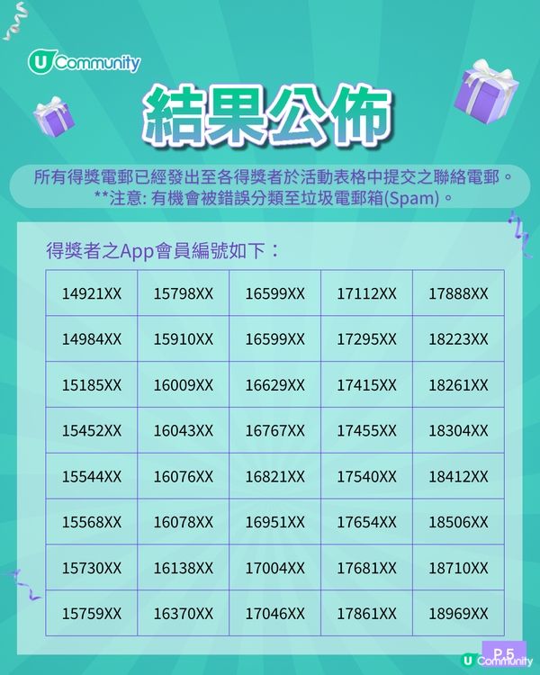 【社群送禮】大派Namco遊戲代幣10,000個及李錦記醬料套裝😍！