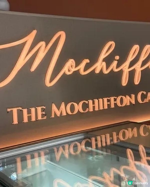 戚風 × 麻糬 ✨甜品新境界💕