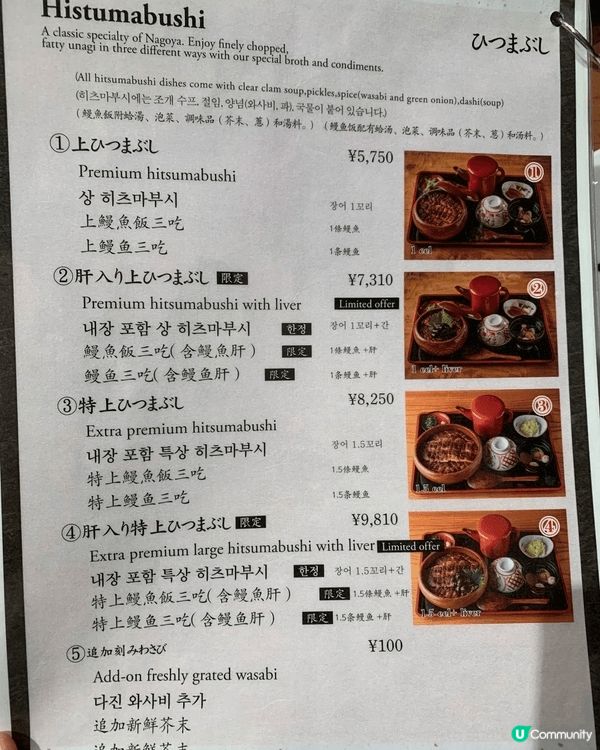 朋友介紹左呢間食鰻魚飯，店名:炭燒鰻富士 ，有幾款套餐可以揀...