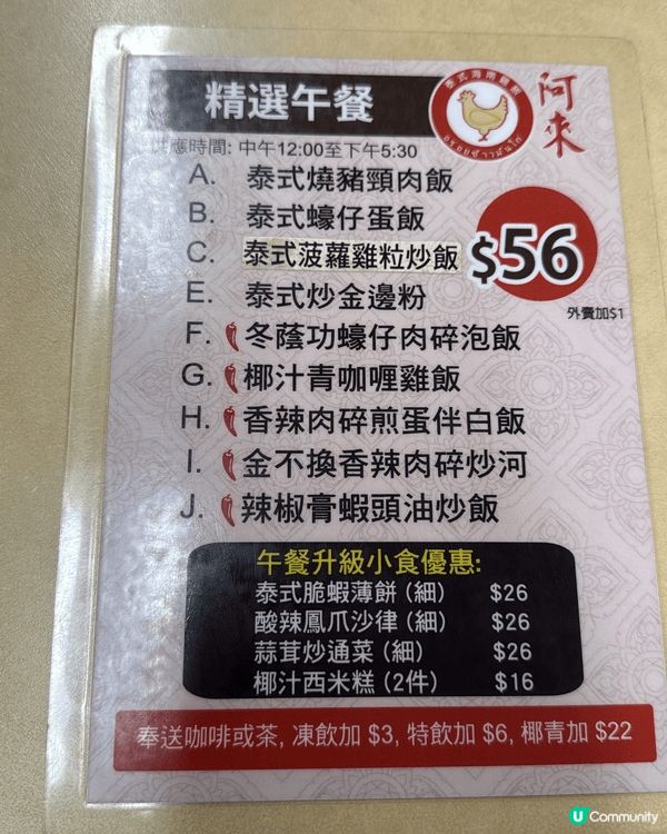 旺角通菜街的「阿來泰式地道風味」是平民泰菜之選，充滿地道鑊氣...
