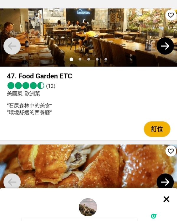 日常喜歡吃的