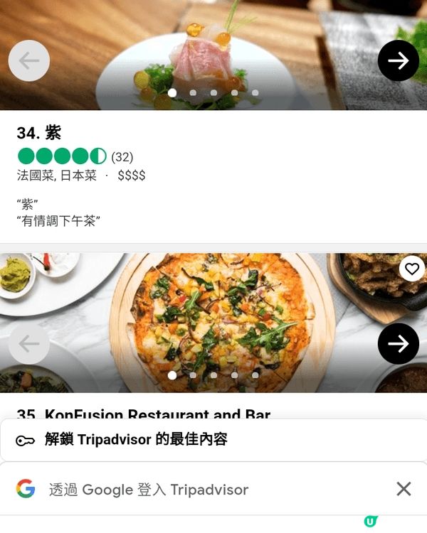 日常喜歡吃的