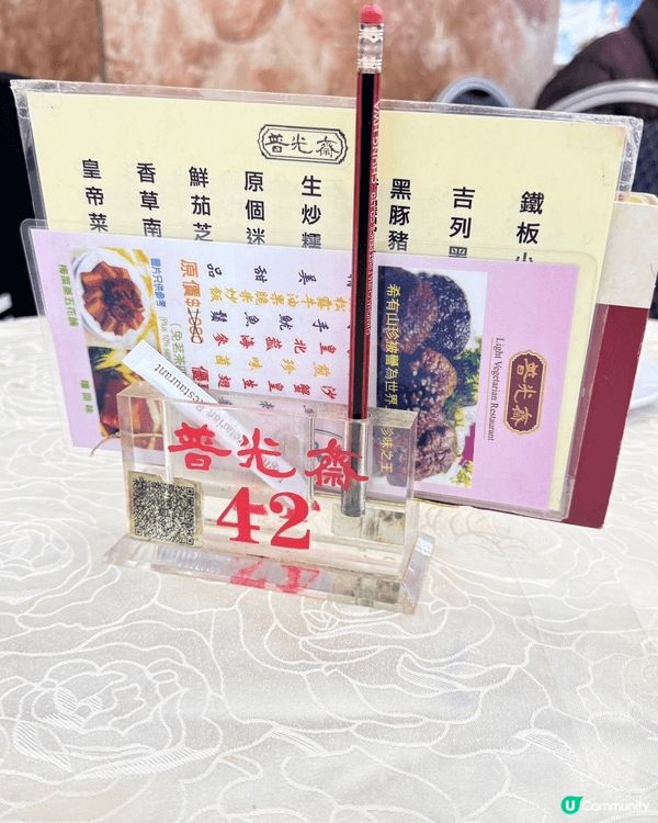 佐敦歷史悠久的齋舖-普光齋，也有下午茶啦，價錢比平日便宜，食...