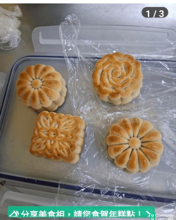 我喜欢吃甜品，呢兩款旦撻，月餅是我至愛，近期發現有一鱼杂幾好...