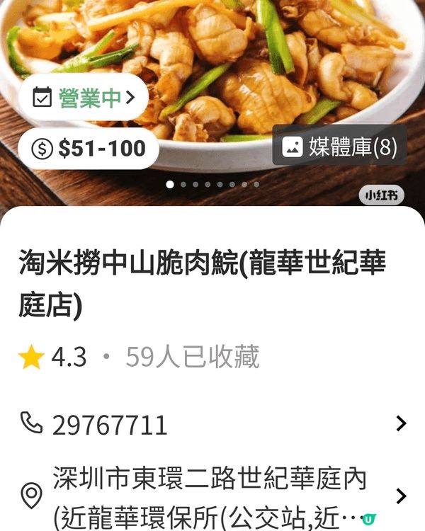 我喜欢吃甜品，呢兩款旦撻，月餅是我至愛，近期發現有一鱼杂幾好...