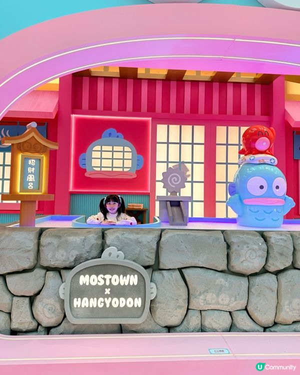 MOSTown x HANGYODON 風生『水』起花庭園