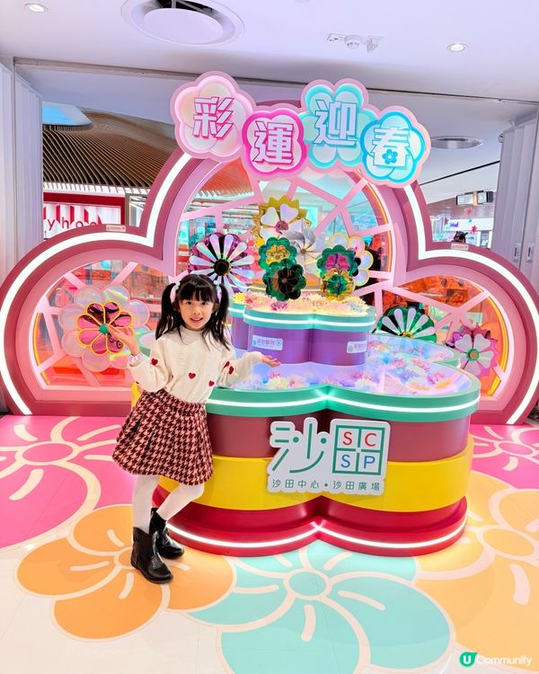 沙田中心·沙田廣場🧧彩運迎春🧧