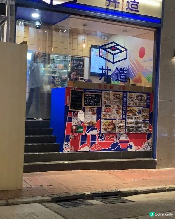 🍱🇯🇵 長期支持 · 上環日式外賣店 ❤️