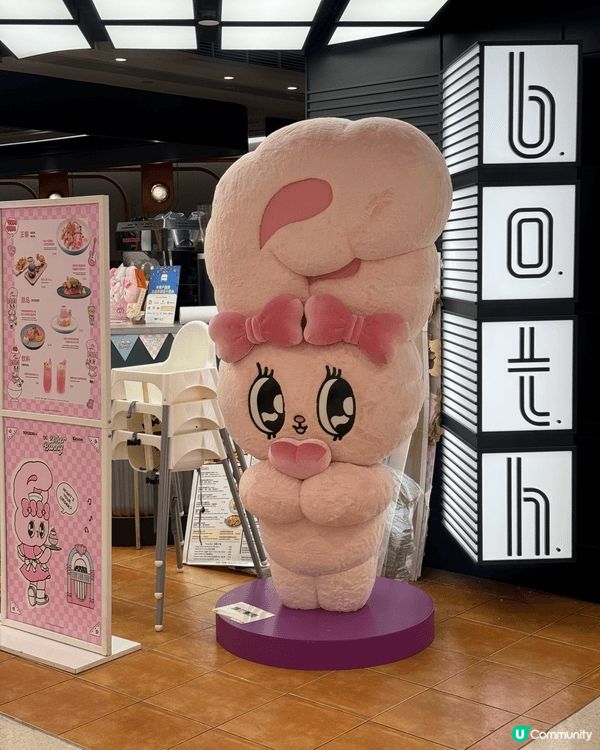🐰Esther Bunny粉絲必去！快來「b.o.t.h. ...