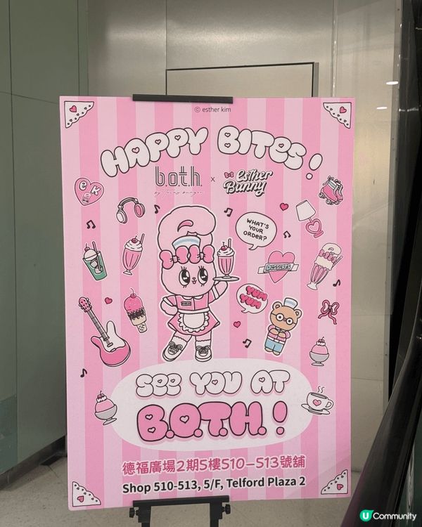 🐰Esther Bunny粉絲必去！快來「b.o.t.h. ...