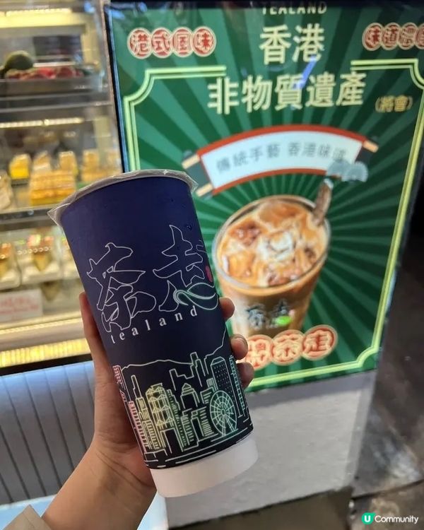 🥤🫶 茶走 · 濃醇港式奶茶必試