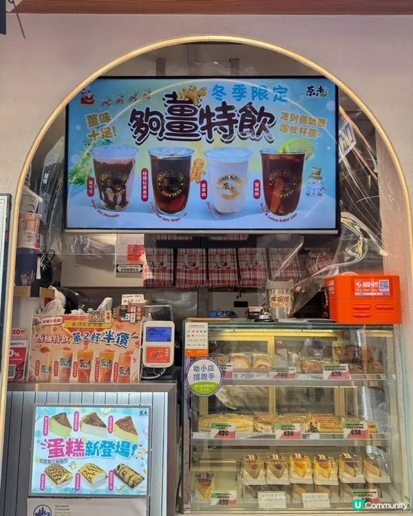 🥤🫶 茶走 · 濃醇港式奶茶必試