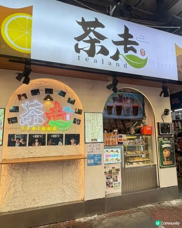 🥤🫶 茶走 · 濃醇港式奶茶必試