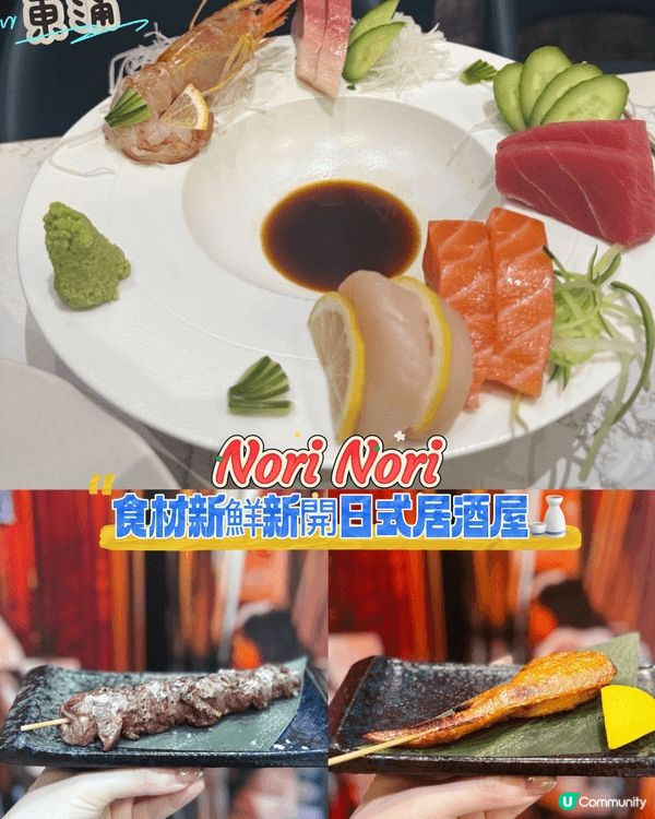 ［東涌］食材新鮮新開日式居酒屋🍶