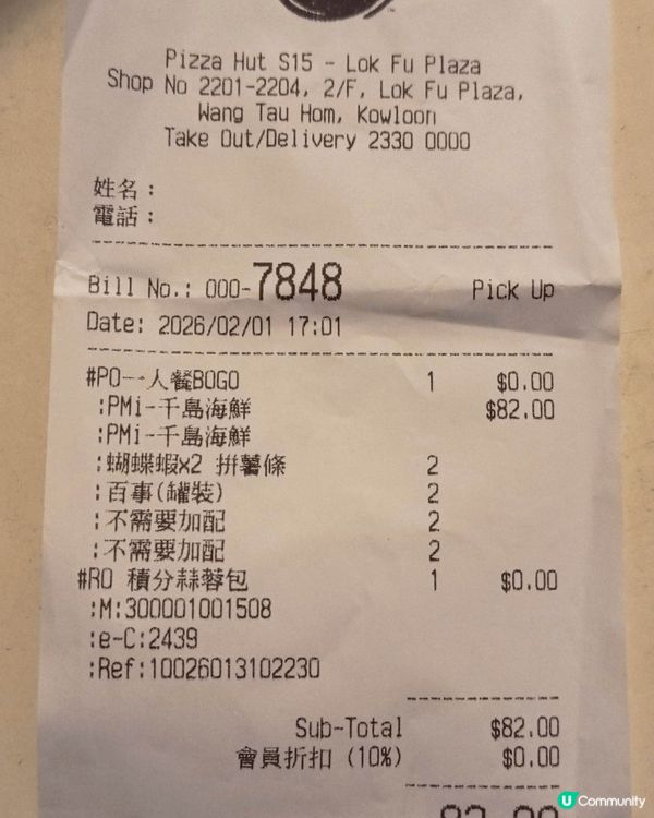 我好喜歡食pizzahut，今次有買一送一好抵，食左我最喜歡...