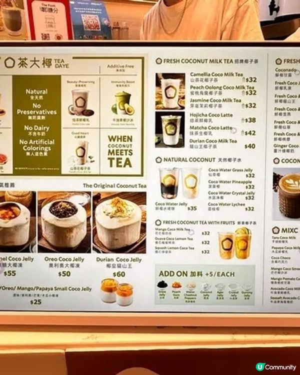 🥥椰子控集合 · 甜品＋茶飲一次滿足！