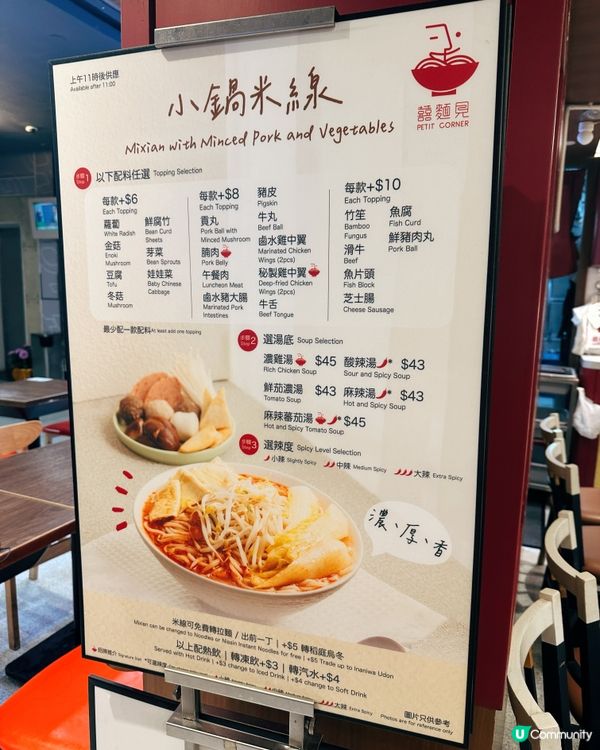 灣仔QRE Plaza好多嘢食,呢間米線晏晝超多人幫襯