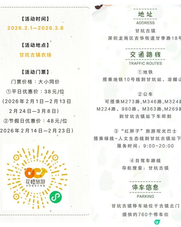 ✨深圳🇨🇳-⚠️💬竟未過看非遺打鐵花⁉️💢 水上火壺超好看