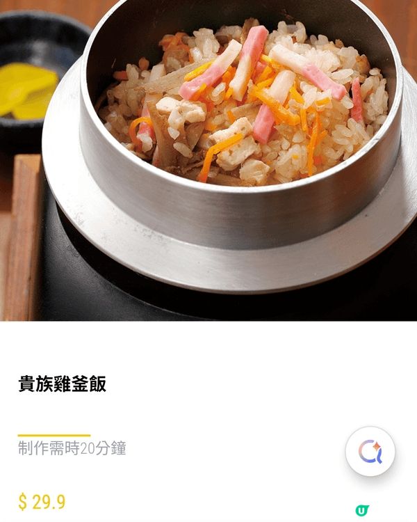 #步步糕升