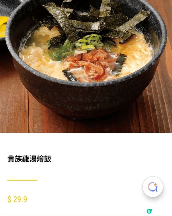#步步糕升