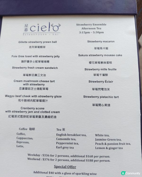 位於將軍澳帝苑酒店的星幕餐廳，推出了期間限定草莓下午茶，環境...