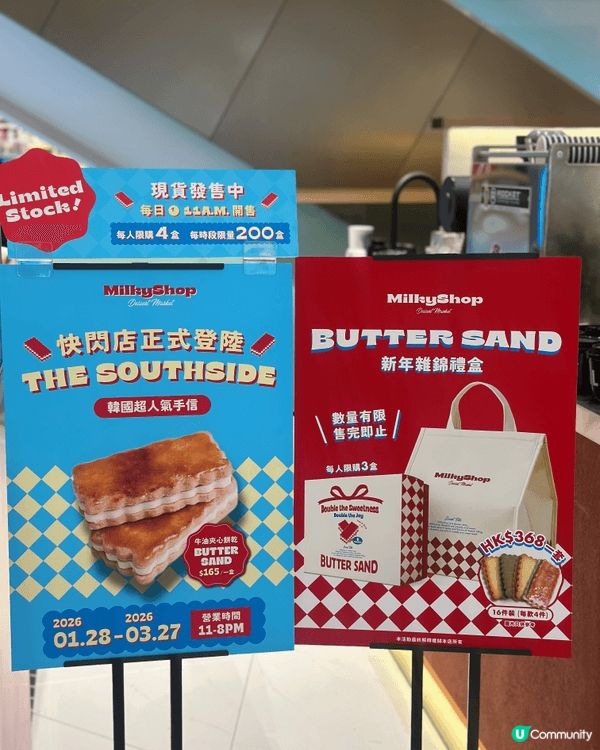 🇰🇷韓國聖水洞人氣烘焙品牌 MilkyShop 繼進駐將軍澳...