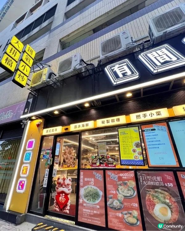 🍴 茶記招牌必試 · 鑊氣滿滿！ ✨