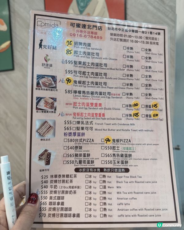 蛋吐司天堂！🤤必試台式早餐！