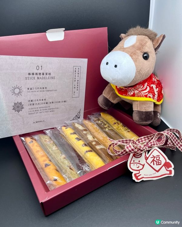 MORSEL’S | 棒棒瑪德蓮禮盒