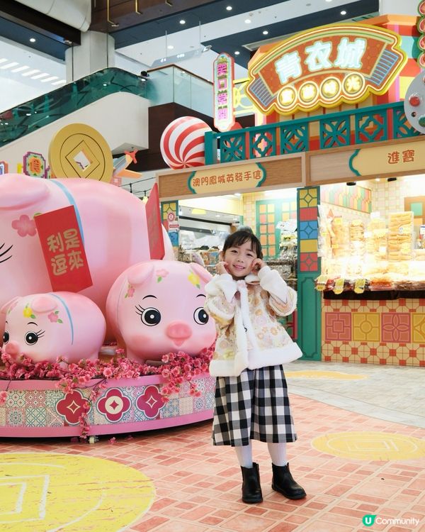 童遊時光新春市集🏮青衣城搵童年回憶🐷