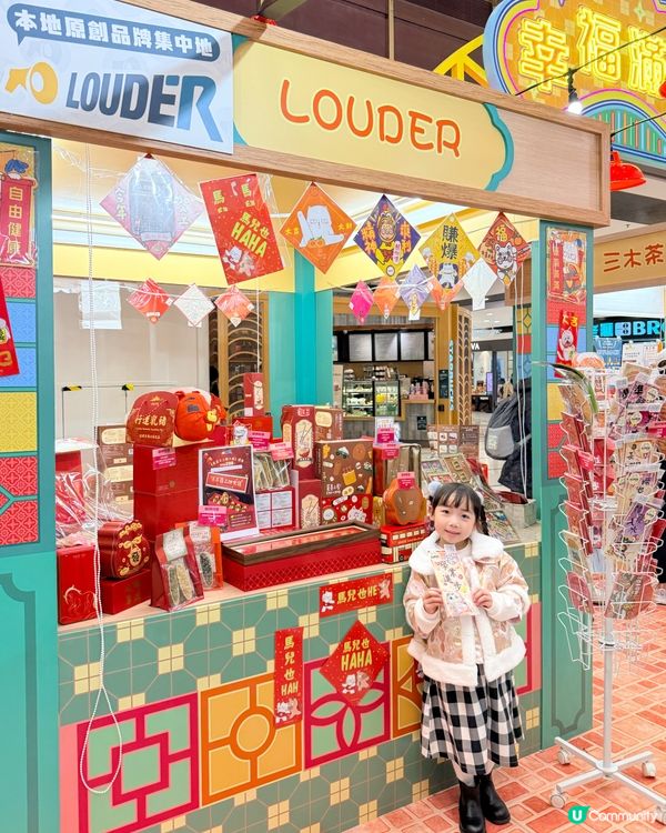 童遊時光新春市集🏮青衣城搵童年回憶🐷