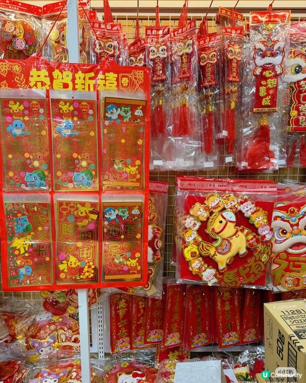 香港平價文具店發現的卡通春聯
