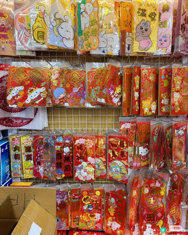 香港平價文具店發現的卡通春聯