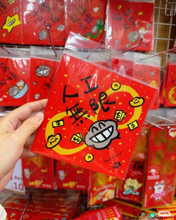 香港平價文具店發現的卡通春聯