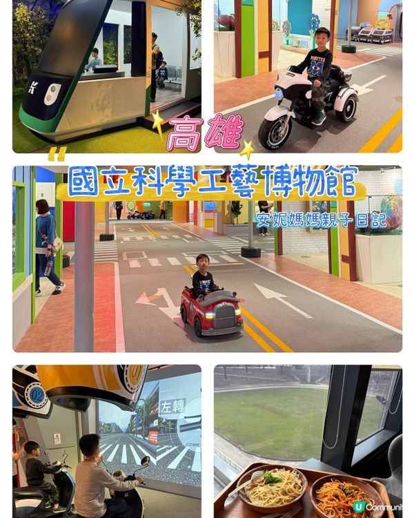 【 互動展館豐富又多元化｡國立科學工藝博物館 】  