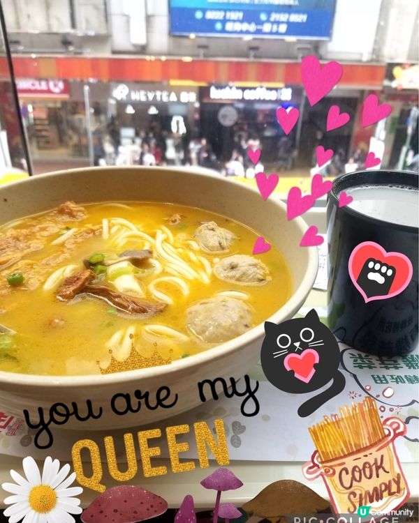 南記粉麪 ~麻芝菇姫松茸米線配黑芝麻豆漿