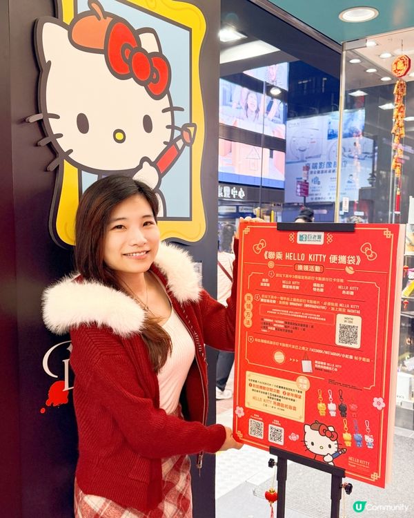 百老滙 × HELLO KITTY限定🌸桃花棋遇