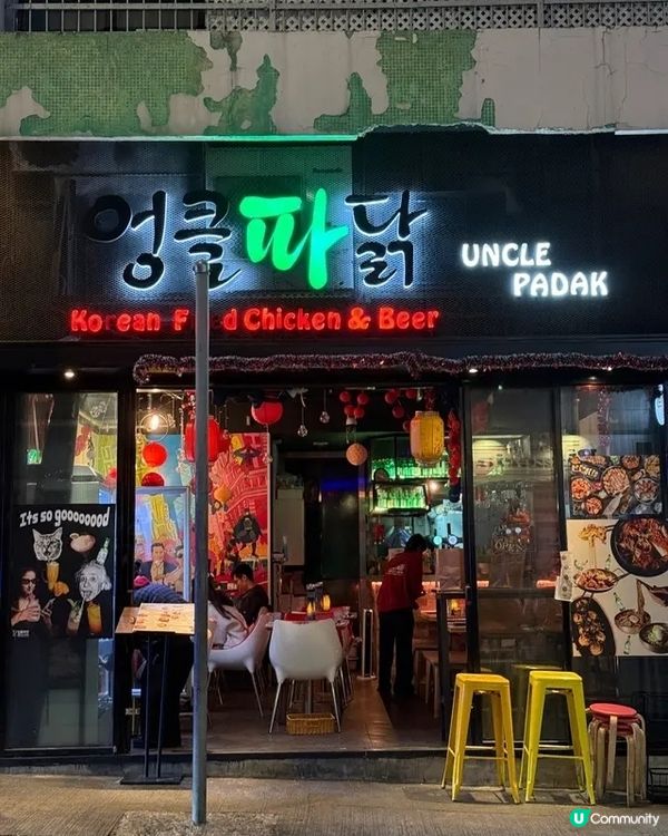 🎶 西營盤韓式小店 · Gathering必去 🍗🍹