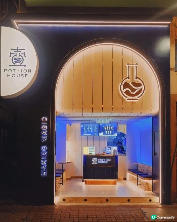 🧋 奶茶界新星 · 果凍主題手工茶飲 ✨