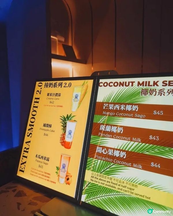 🧋 奶茶界新星 · 果凍主題手工茶飲 ✨