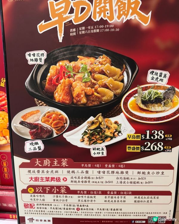 稻香，穩陣