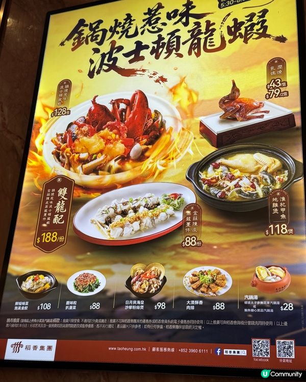 稻香，穩陣